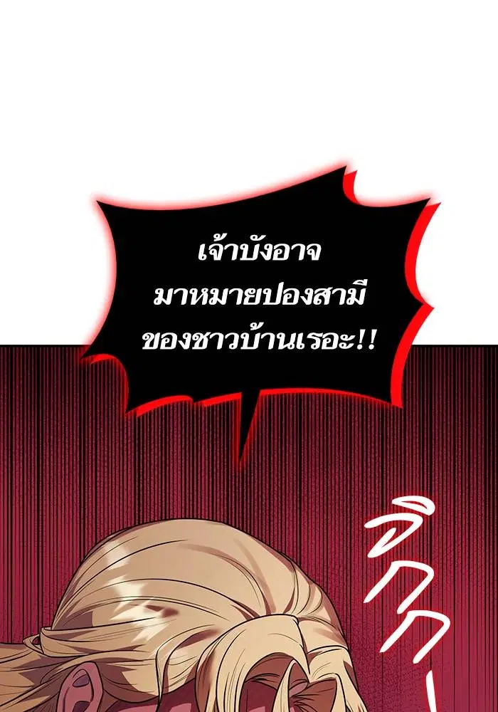 Sister I Am the Queen in This Life ตอนที่ 4 หน้า 131