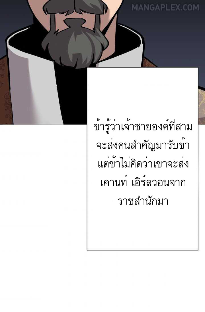 The Story of a Low-Rank จากเบี้ยสู่ราชัน ตอนที่ 51 หน้า 75
