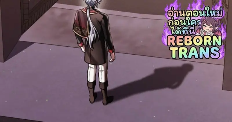 Reborn as the Enemy Prince เกิดใหม่เป็นเจ้าชายในประเทศศัตรู ตอนที่ 101 หน้า 20