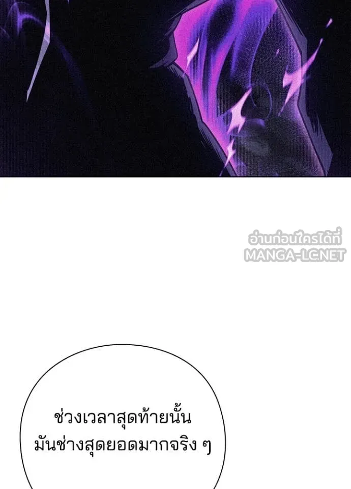 Night of the Ogre ตอนที่ 85 หน้า 35
