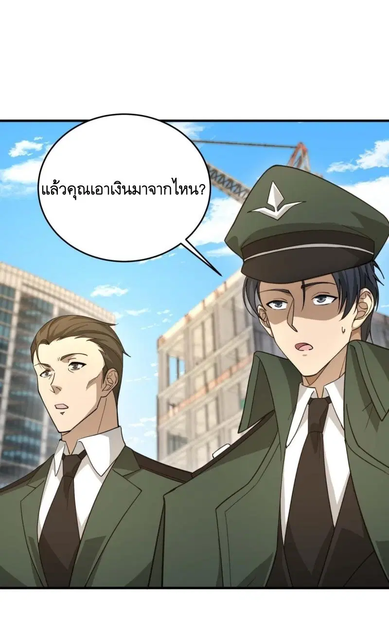 The First Order ตอนที่ 439 หน้า 34