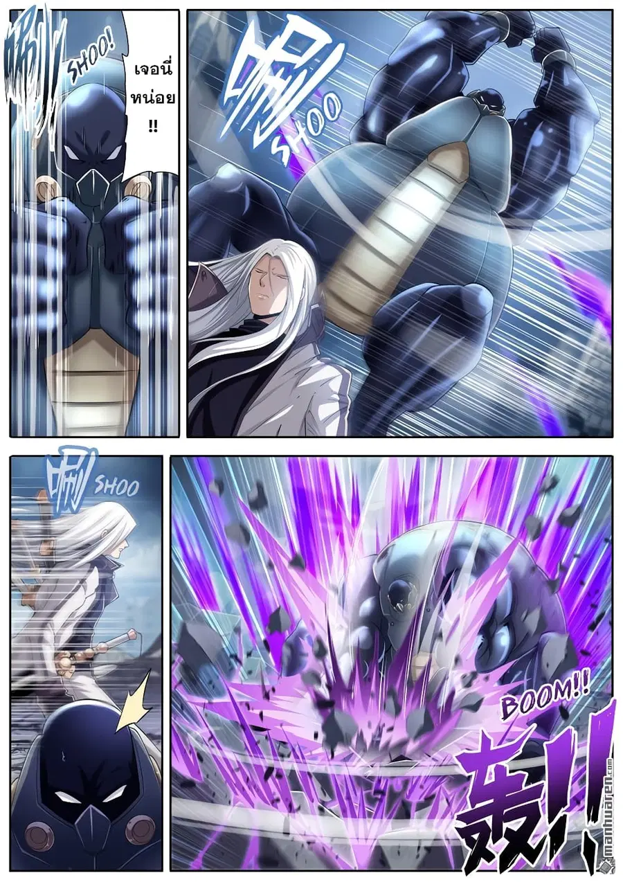 Hero? I Quit A Long Time Ago ตอนที่ 214 หน้า 10