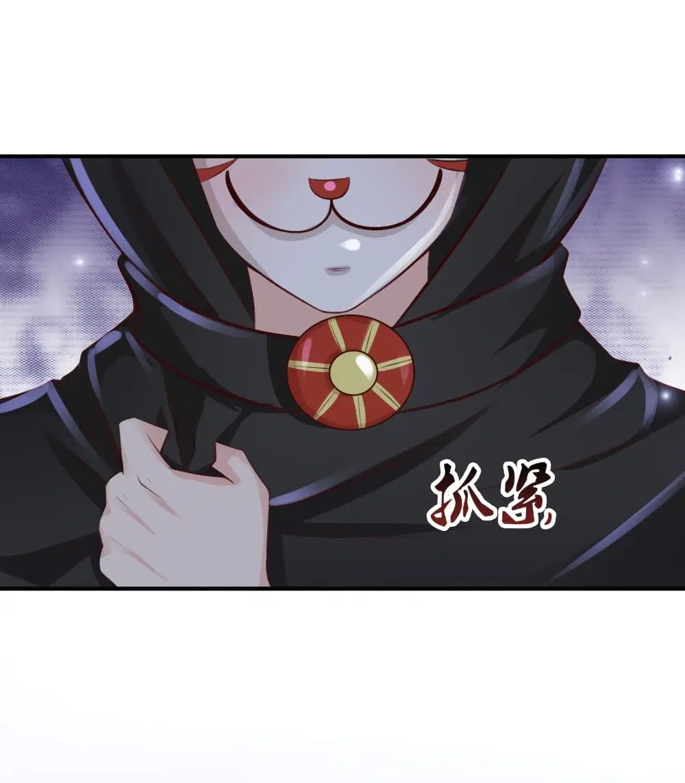 The Strongest Peach Blossom ตอนที่ 85 หน้า 29
