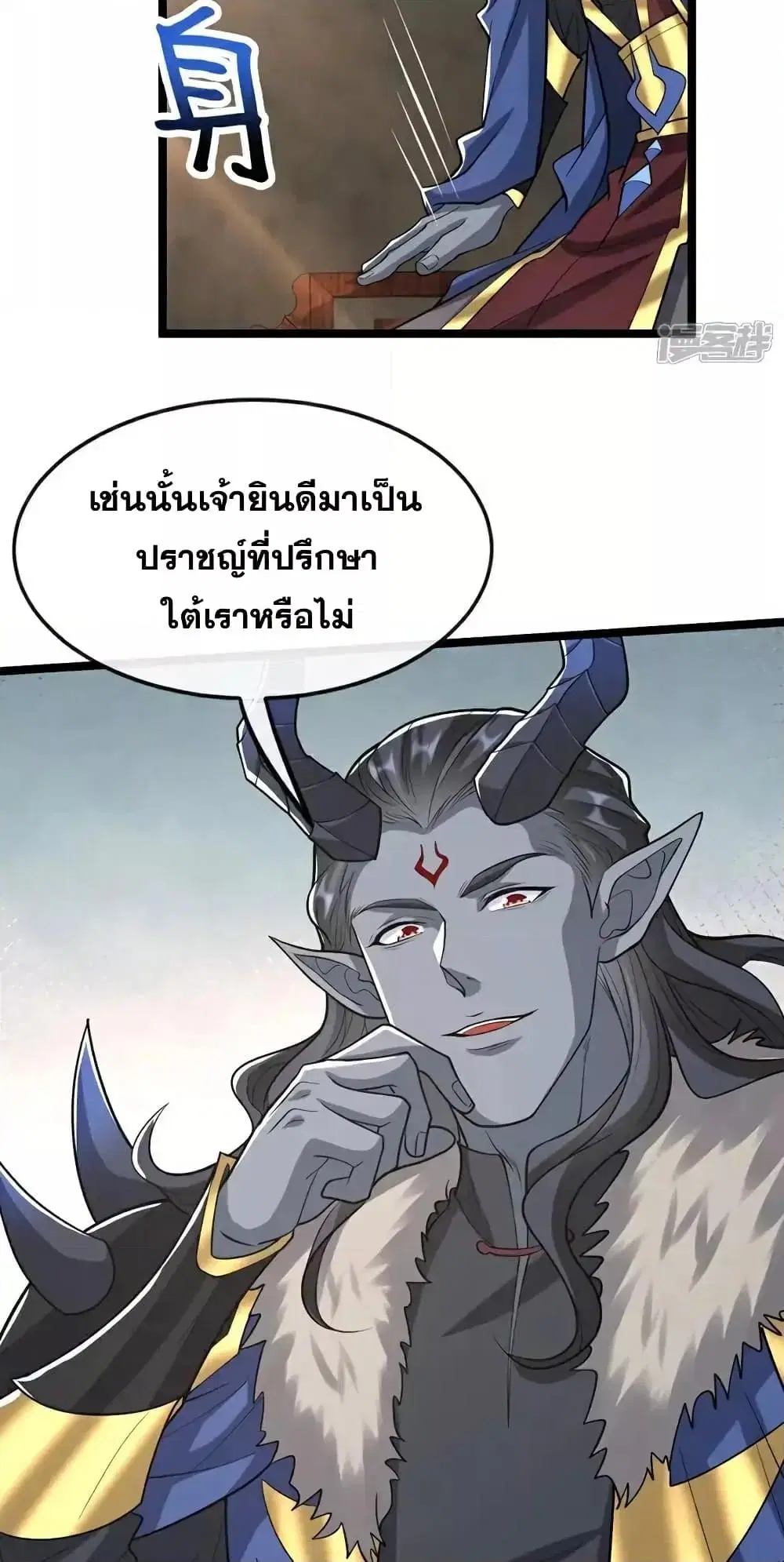 The Ten Great Emperors At The Beginning Are All My Apprentices ตอนที่ 168 หน้า 39