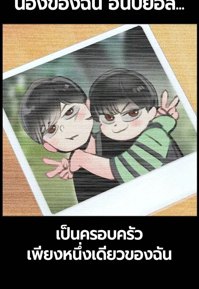 Jungle Juice ตอนที่ 131 หน้า 4