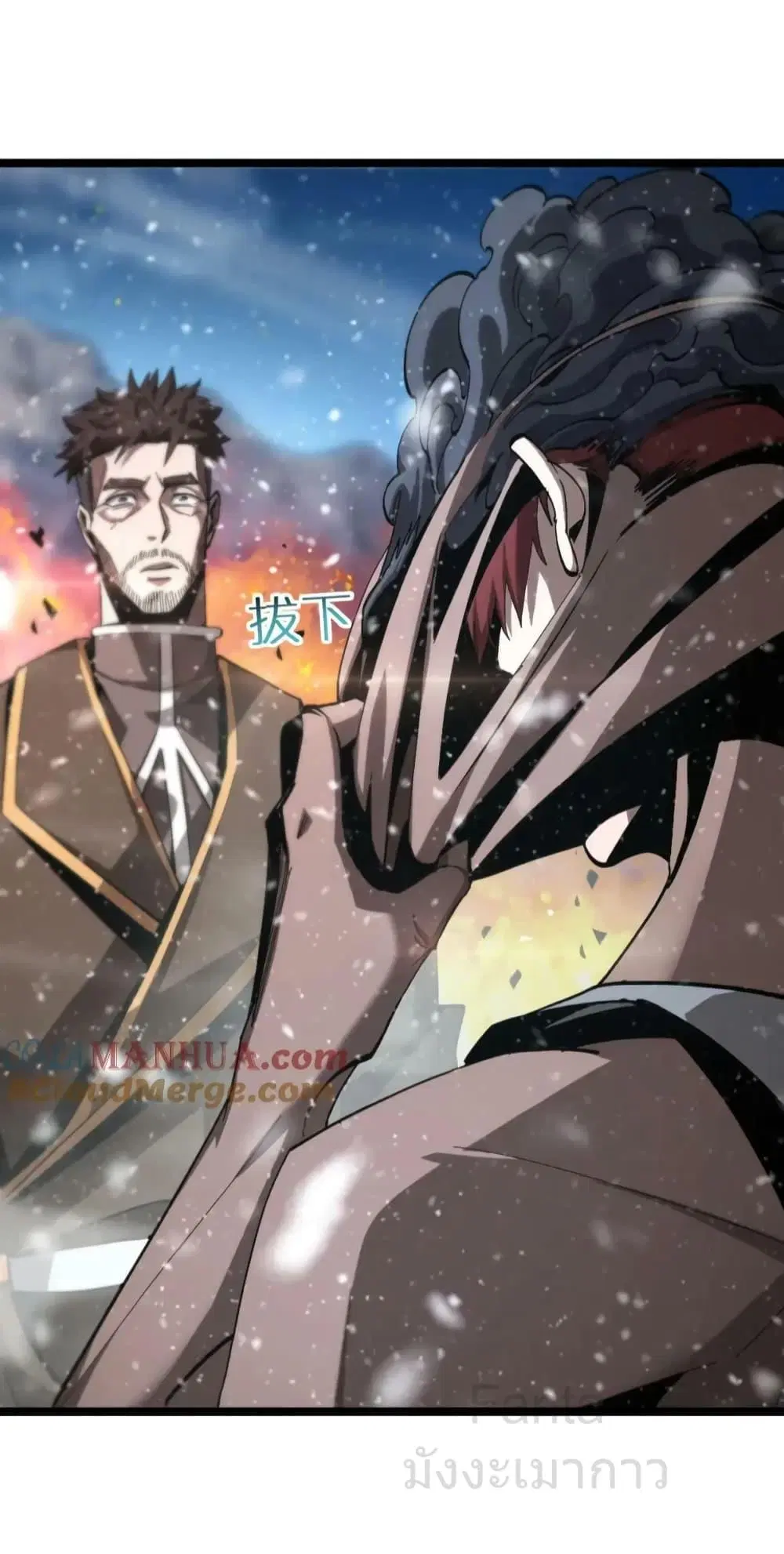 World’s Apocalypse Online ตอนที่ 216 หน้า 25