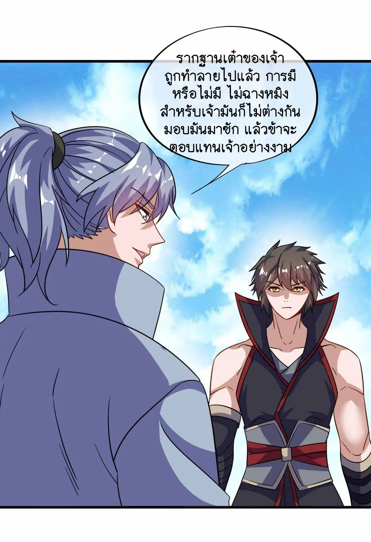 Peerless Battle Spirit ตอนที่ 673 หน้า 33