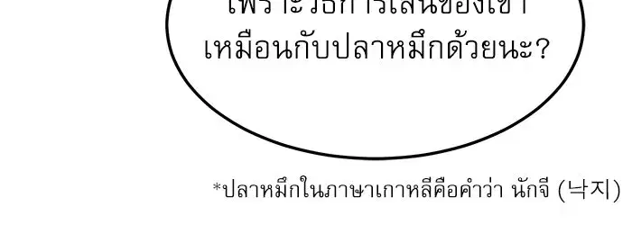 Double Click ตอนที่ 75 หน้า 79