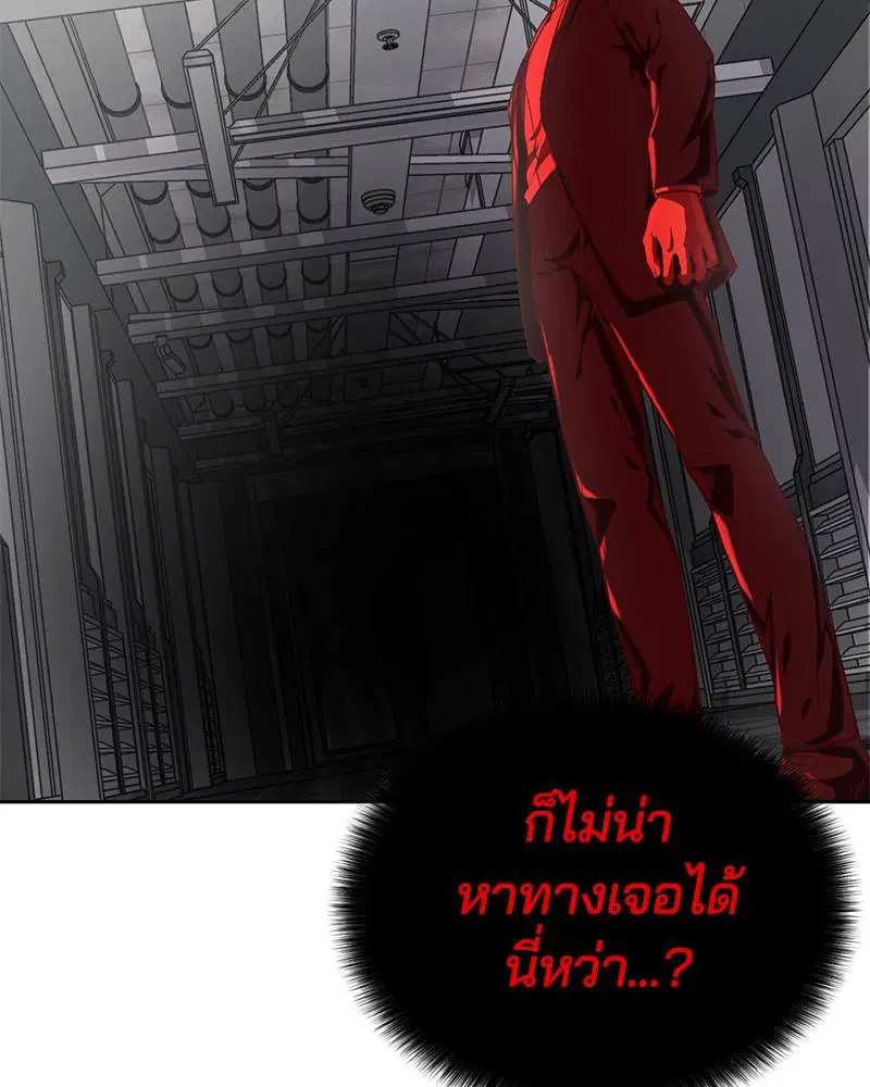 The Boy of Death ตอนที่ 74 หน้า 66