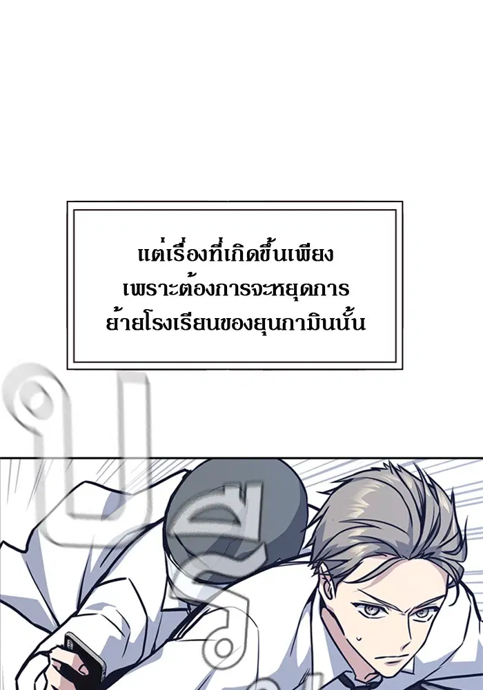 Study Group ตอนที่ 43 หน้า 108