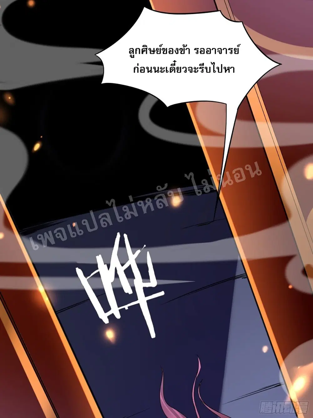 My Harem is All Female Students ตอนที่ 3 หน้า 34