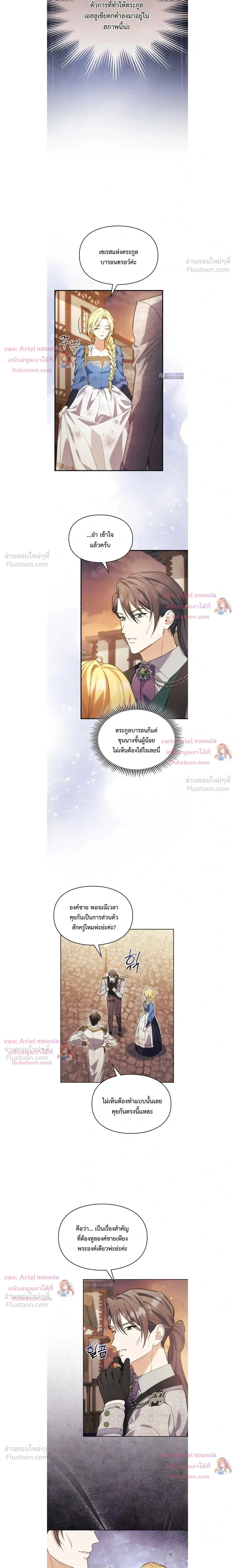 Time Healer Ceres – ย้อนเวลาครั้งนี้ ฉันจะรักษาทุกสิ่ง ตอนที่ 21 หน้า 2