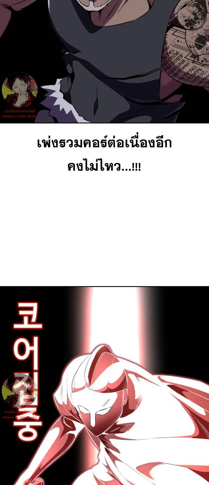 The Boy of Death ตอนที่ 161 หน้า 103