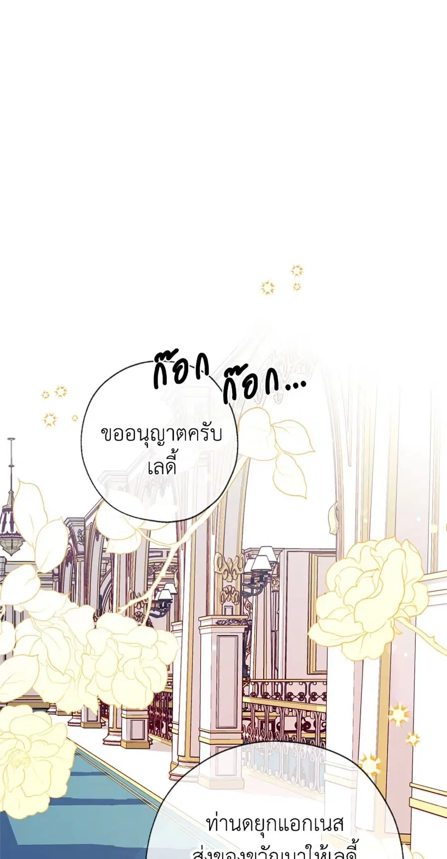 Can We Become a Family? ตอนที่ 15 หน้า 55