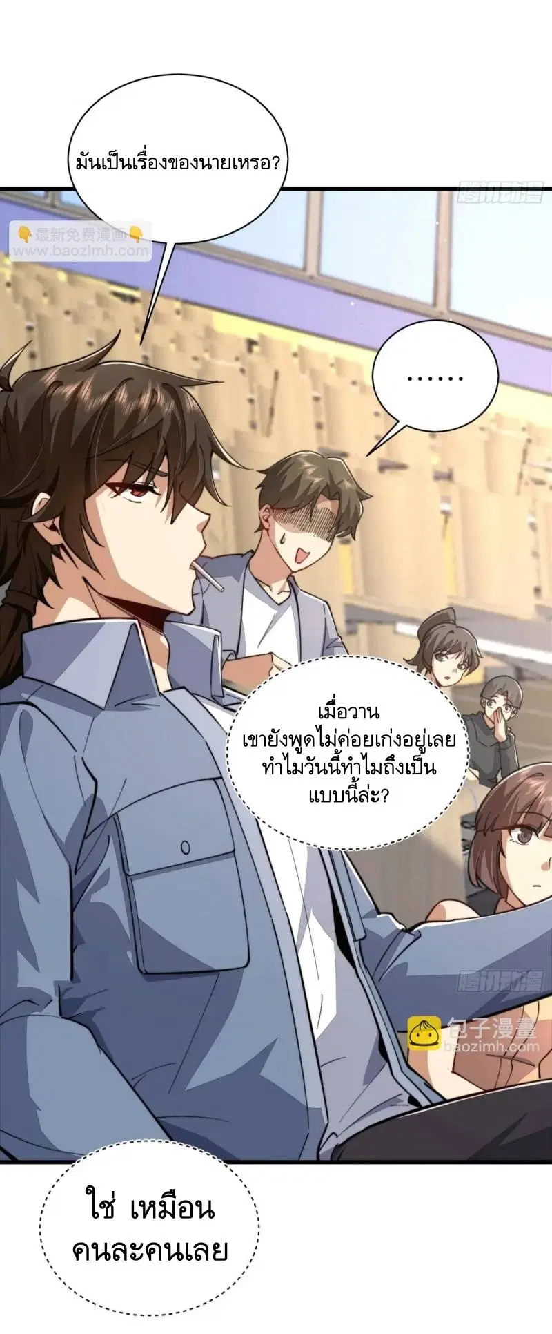 The First Order ตอนที่ 338 หน้า 18