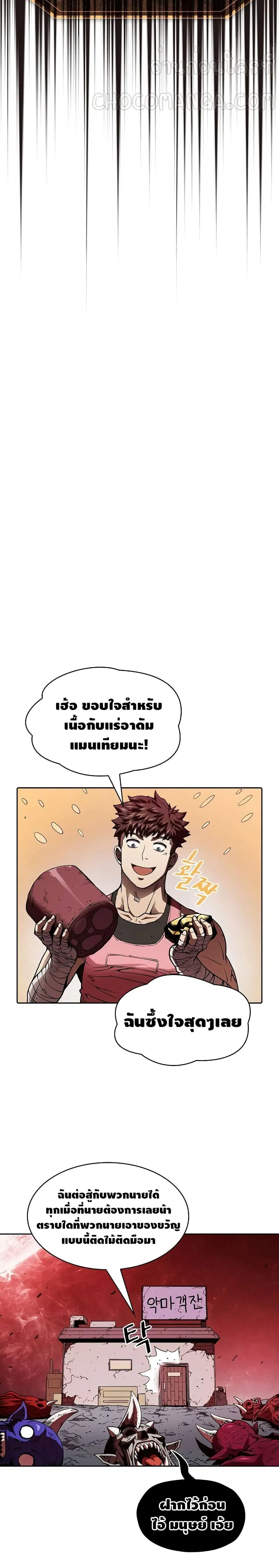 The Constellation That Returned From Hell ตอนที่ 10 หน้า 16
