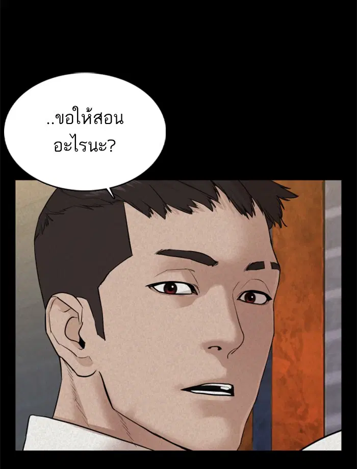 How to Fight ตอนที่ 73 หน้า 124
