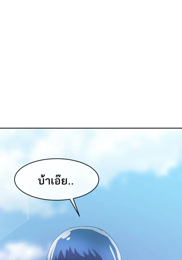 Random Chat ตอนที่ 281 หน้า 9