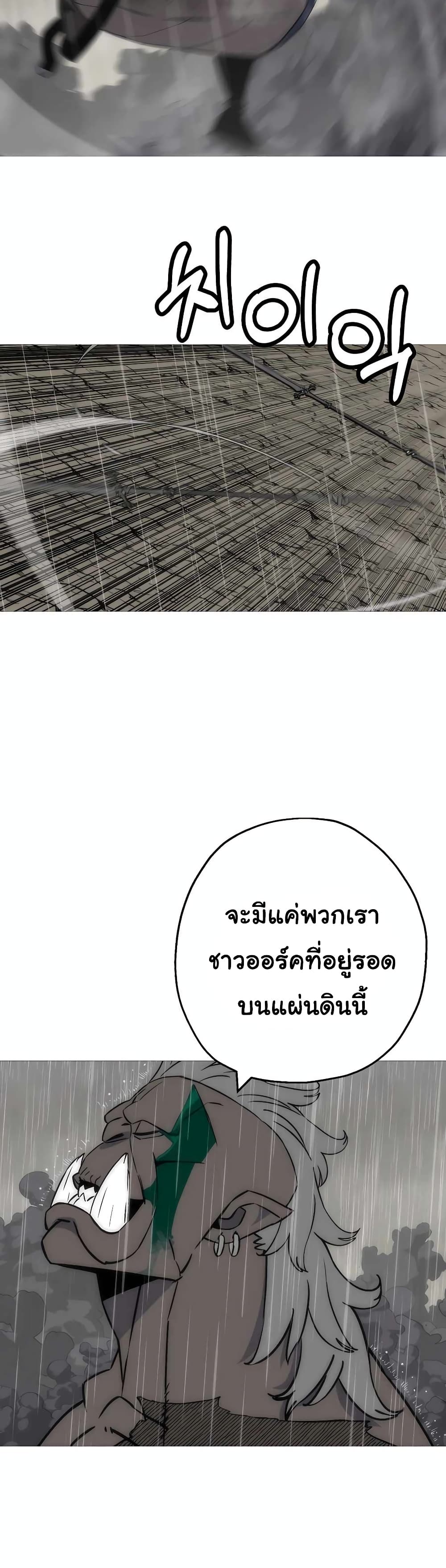 The Story of a Low-Rank จากเบี้ยสู่ราชัน ตอนที่ 113 หน้า 12