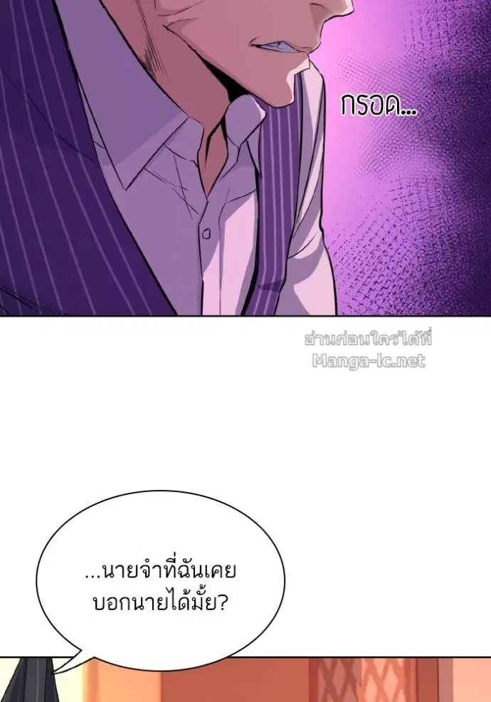 Reborn Rich ตอนที่ 33 หน้า 100