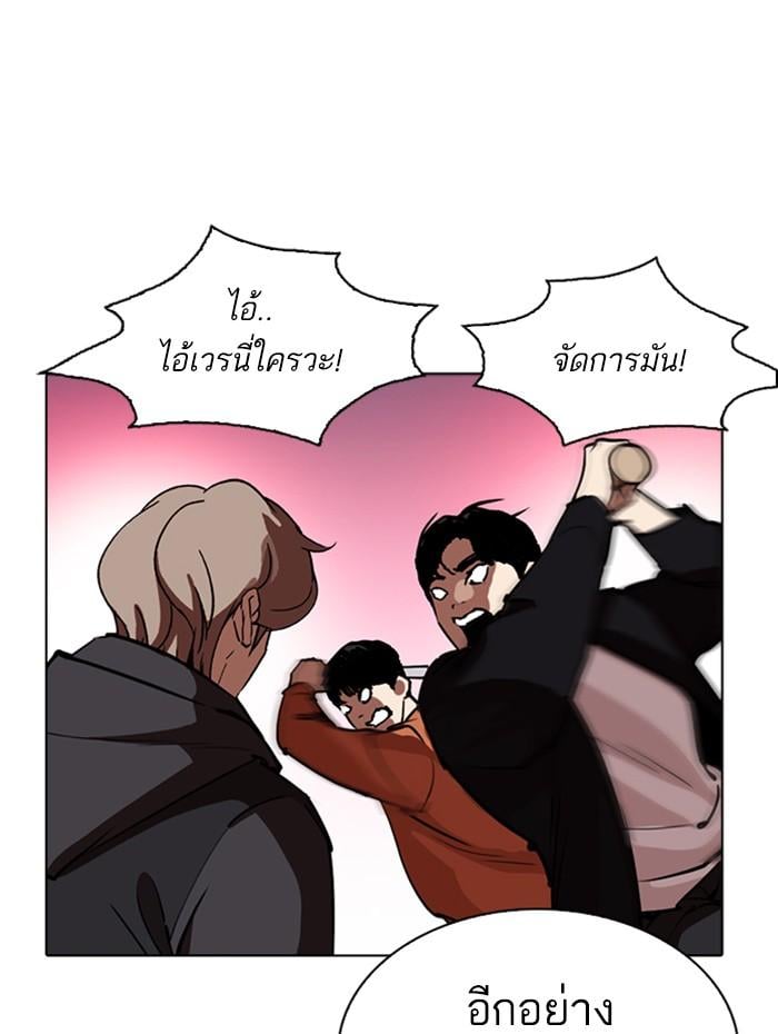 Lookism ตอนที่ 258 หน้า 178