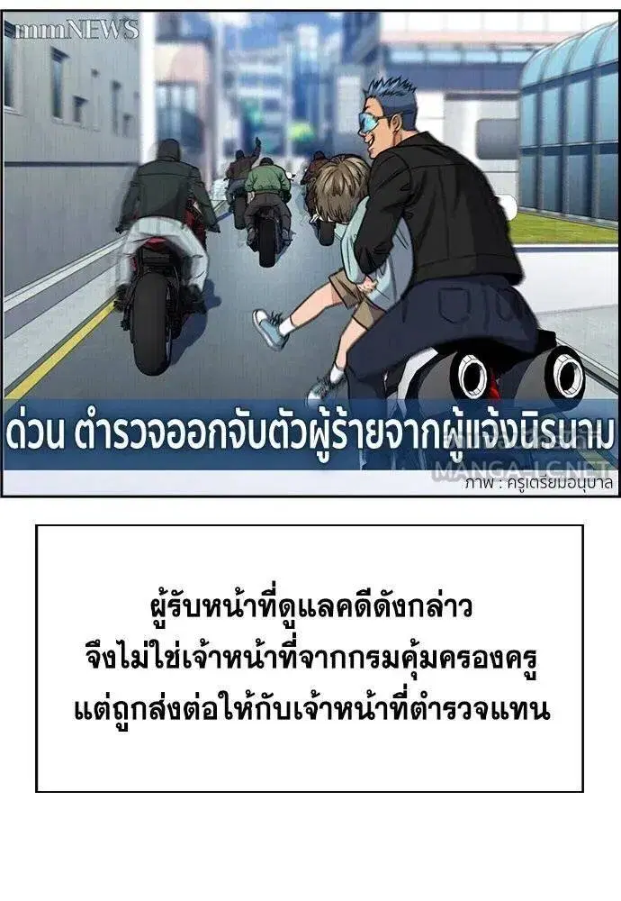 True Education ตอนที่ 190 หน้า 102
