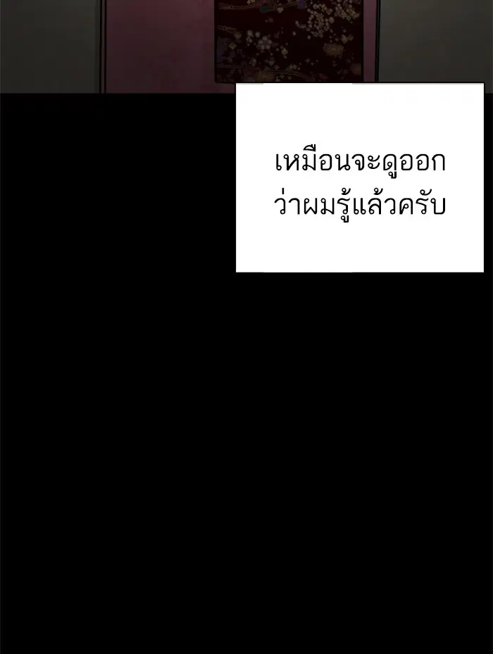 How to Fight ตอนที่ 95 หน้า 40