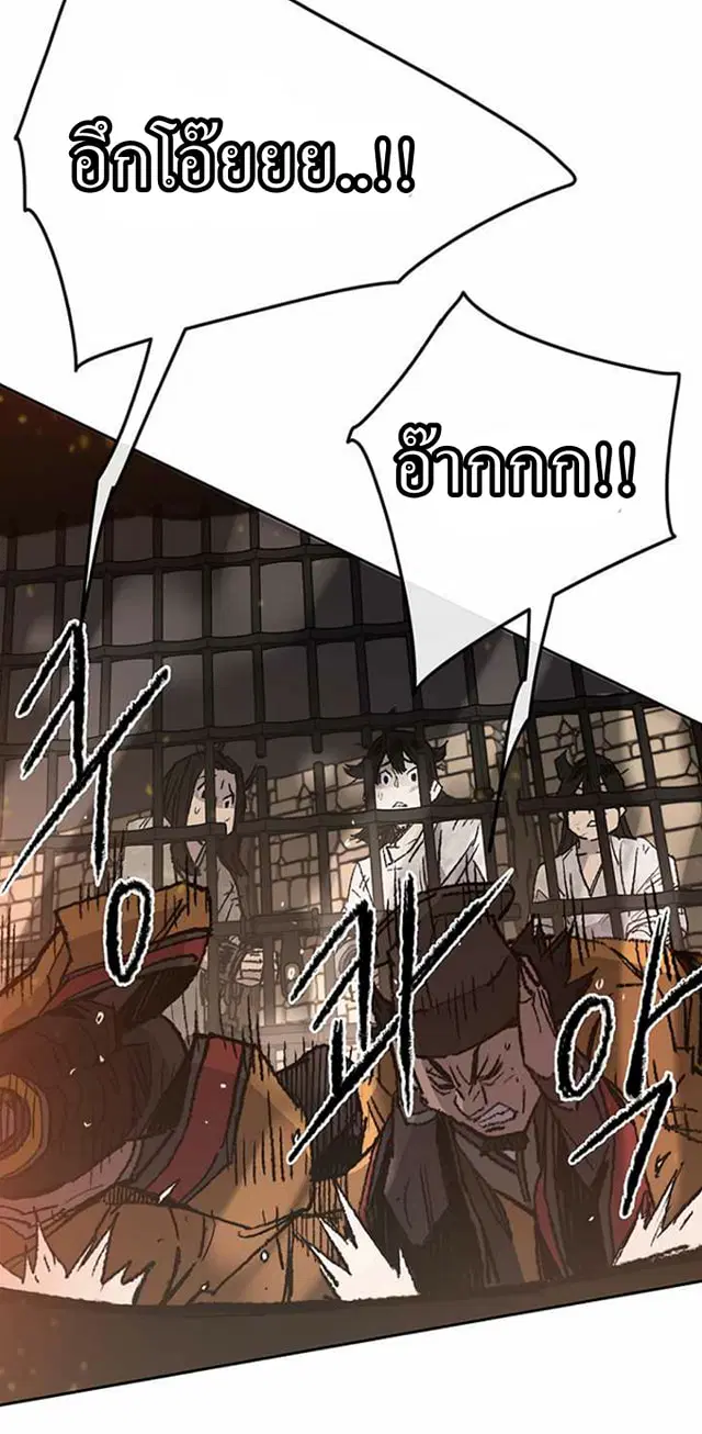 The Undefeatable Swordsman ตอนที่ 55 หน้า 16