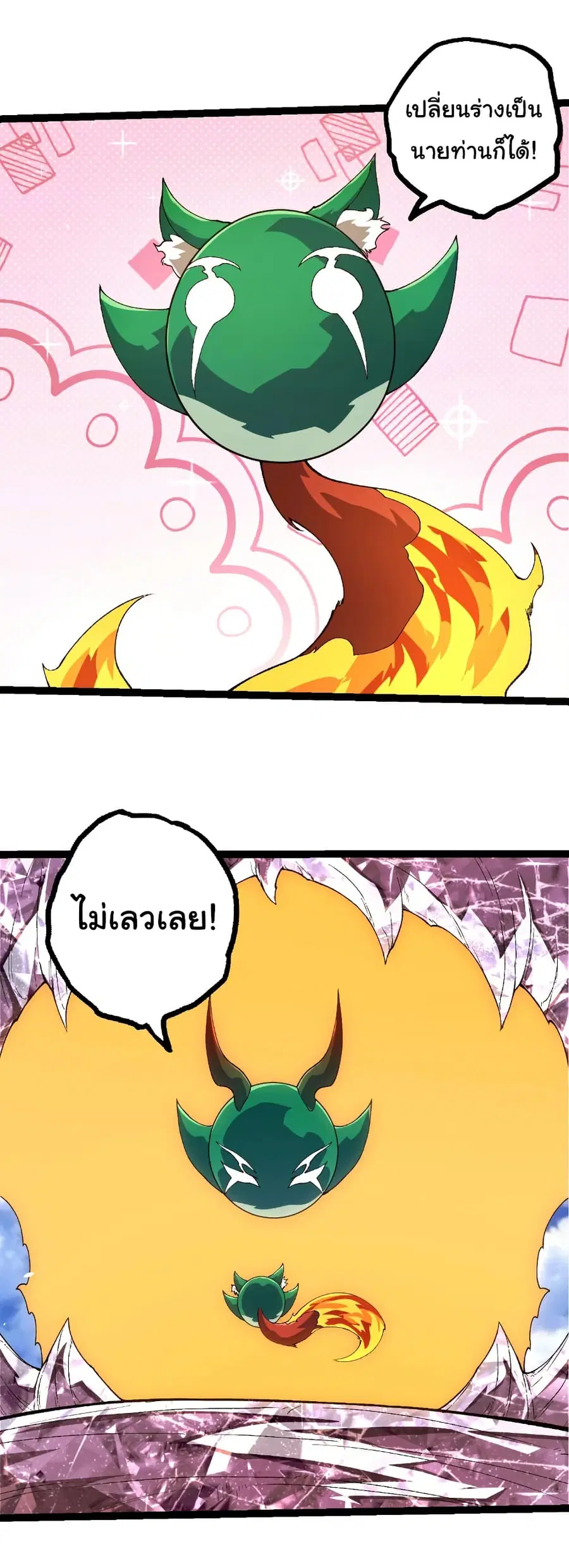 Evolution from the Big Tree ตอนที่ 496 หน้า 26