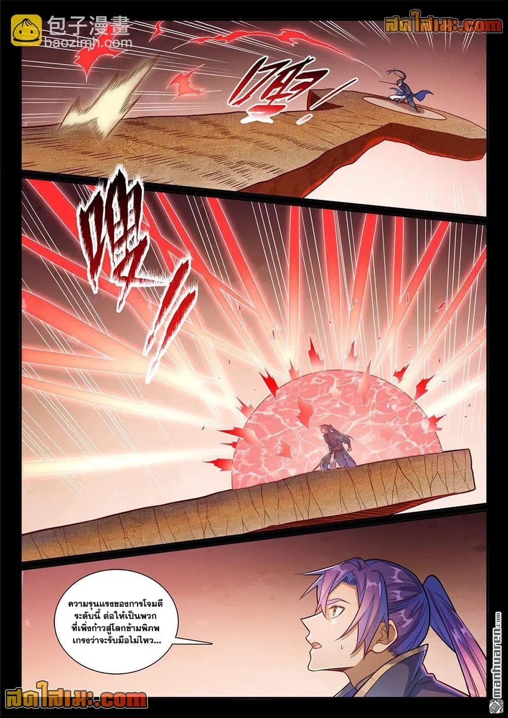 Bailian Chengshen ตอนที่ 1169 หน้า 8