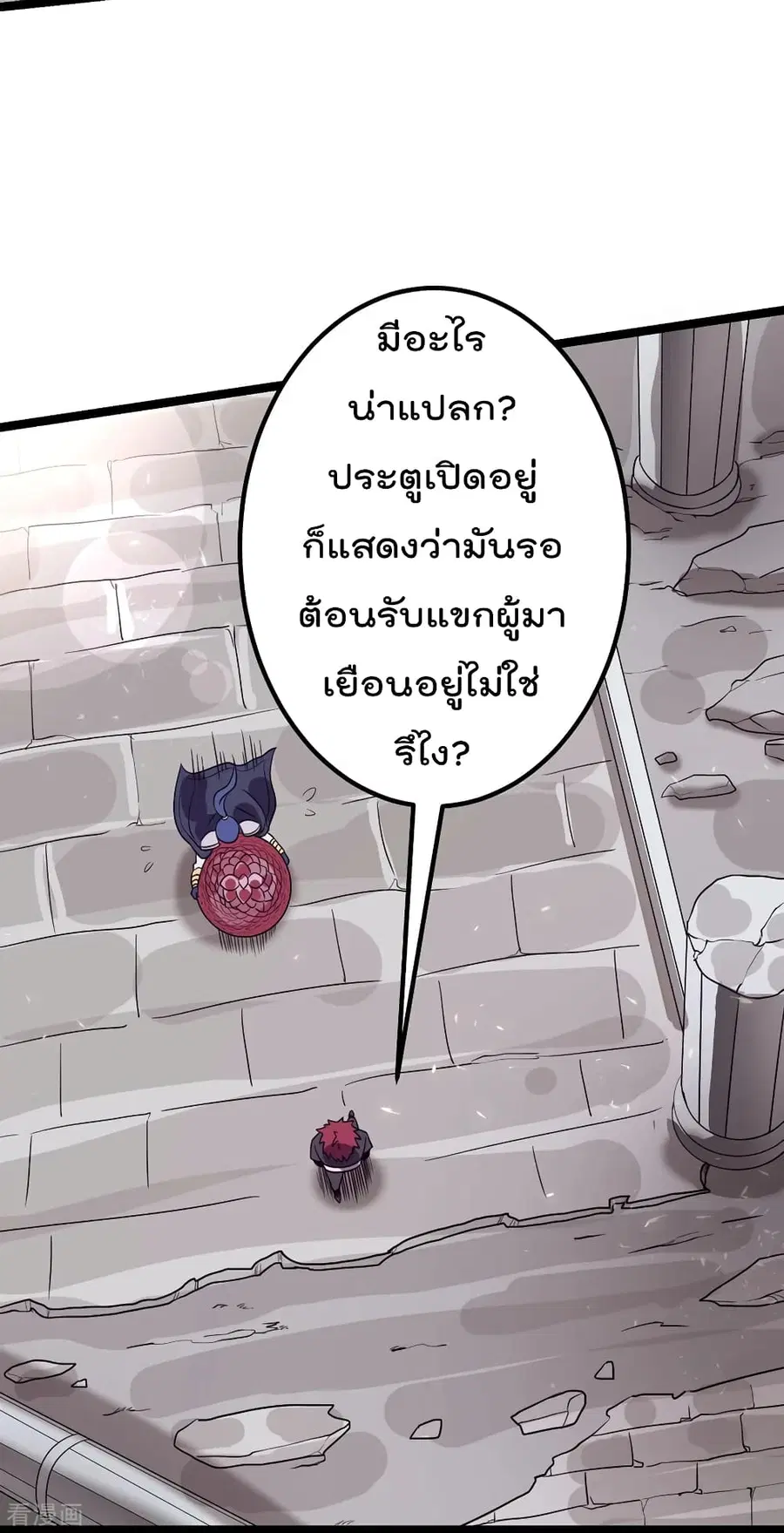 Immortal King of City ตอนที่ 104 หน้า 20
