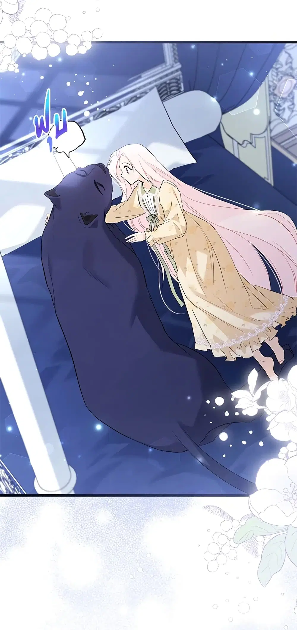 The Symbiotic Relationship Between a Panther and a Rabbit ตอนที่ 54 หน้า 51