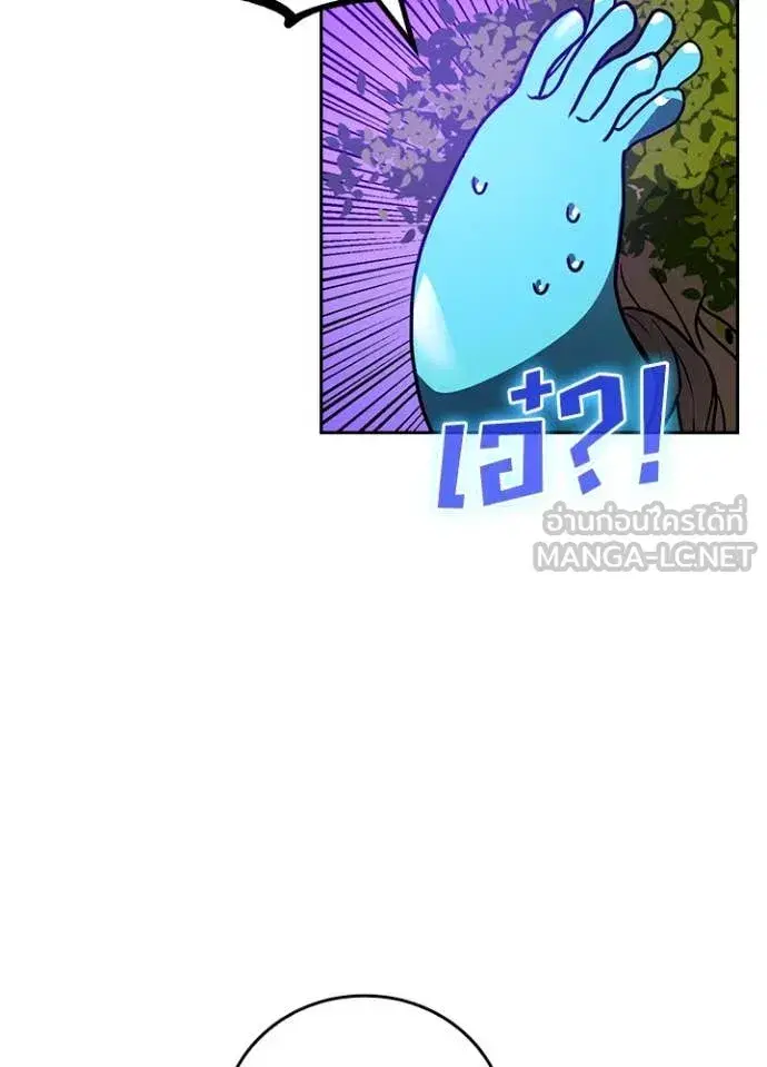 Hidden Class Gravity User เป้าหมายครั้งที่ 2 ต้องเป็นสุดยอดผู้แข็งแกร่งด้วยคลาสลับ ตอนที่ 73 หน้า 13