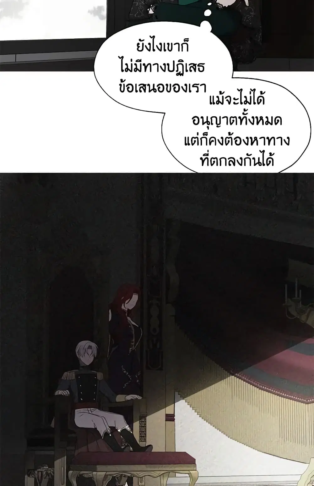 Seduce the Villain’s Father ตอนที่ 58 หน้า 28