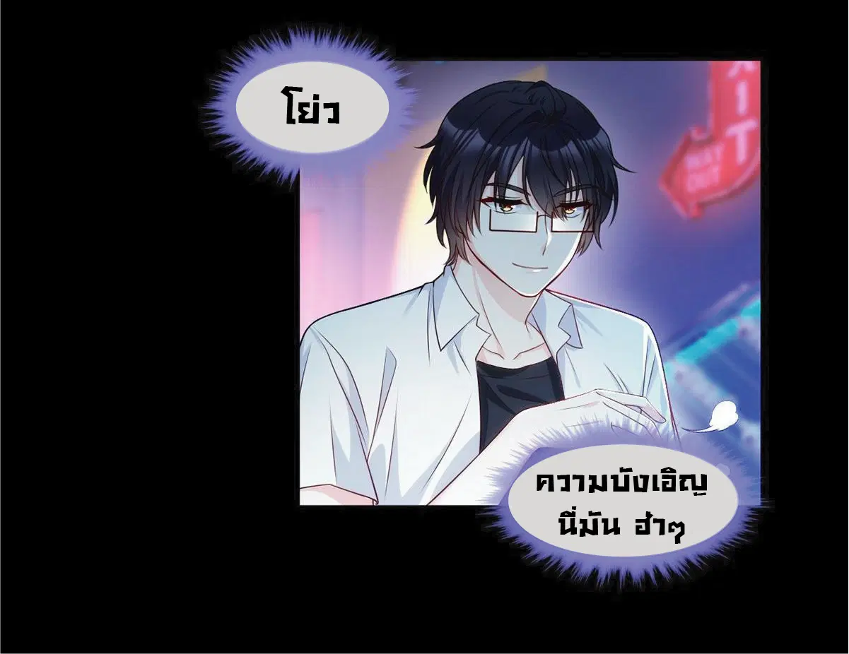 The Immortal Emperor Luo Wuji Has Returned ตอนที่ 18 หน้า 21