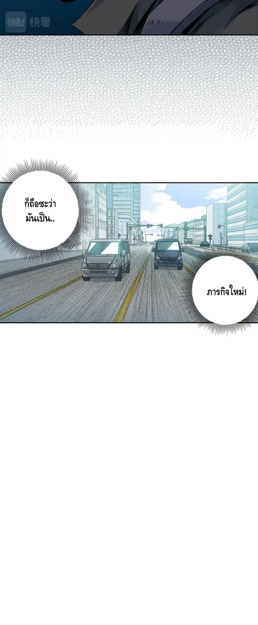 The Eternal Club ตอนที่ 82 หน้า 13