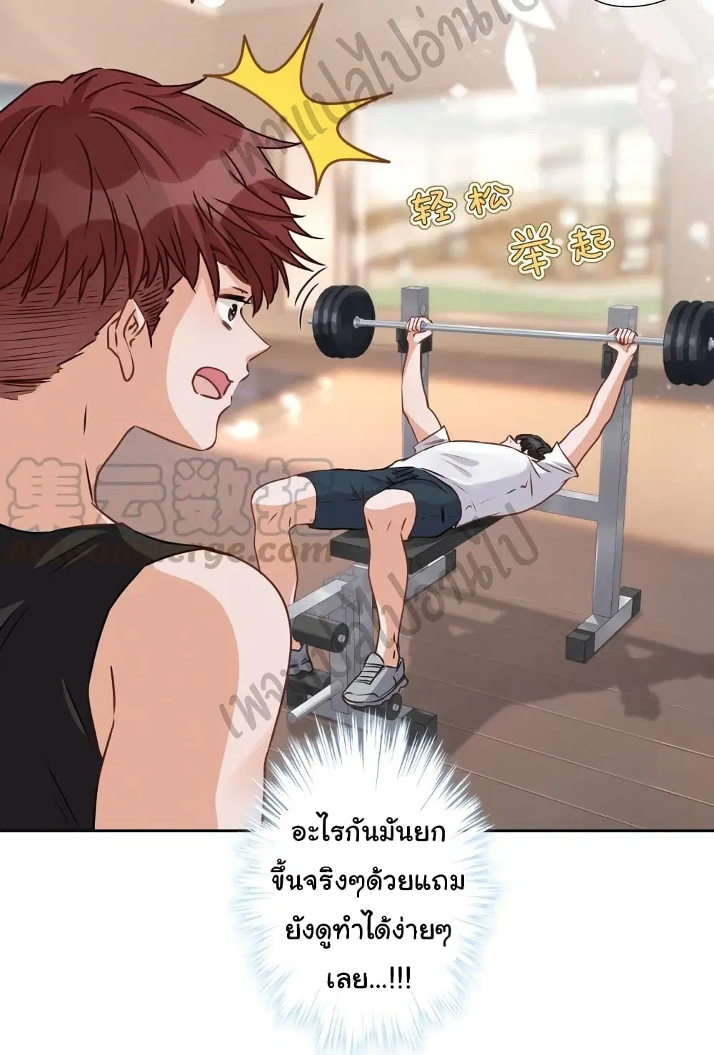 Lu Feng is the Best Son-in-law ตอนที่ 17 หน้า 25