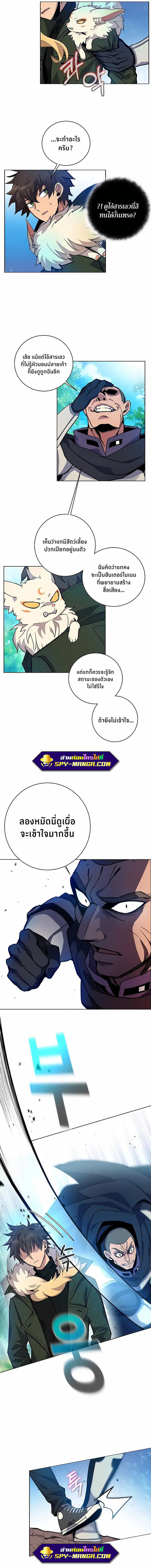 The Part-Time Land of the Gods ตอนที่ 14 หน้า 7