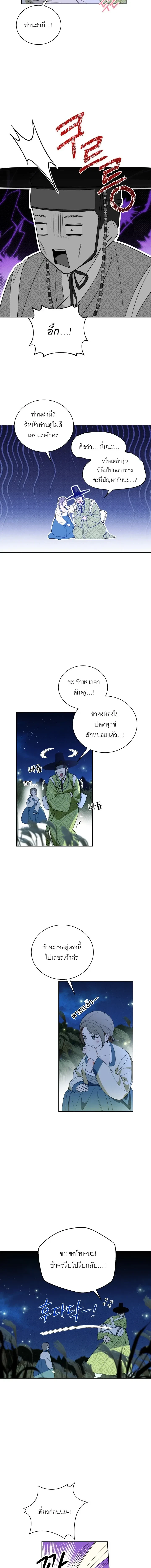 The Simpleton – เล่ห์รักกลลวง ตอนที่ 1 หน้า 9