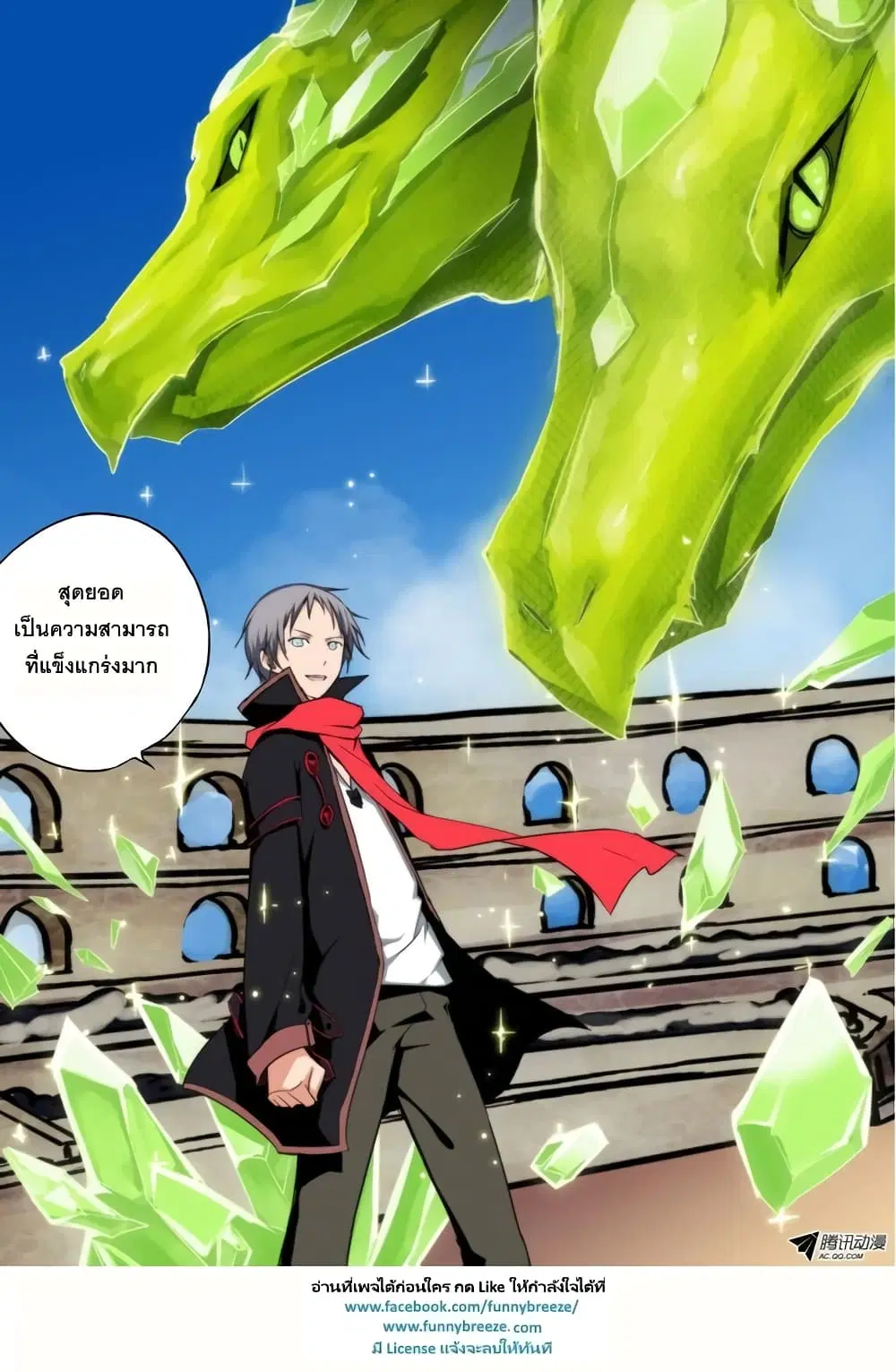 Silver Gravekeeper ตอนที่ 61 หน้า 9