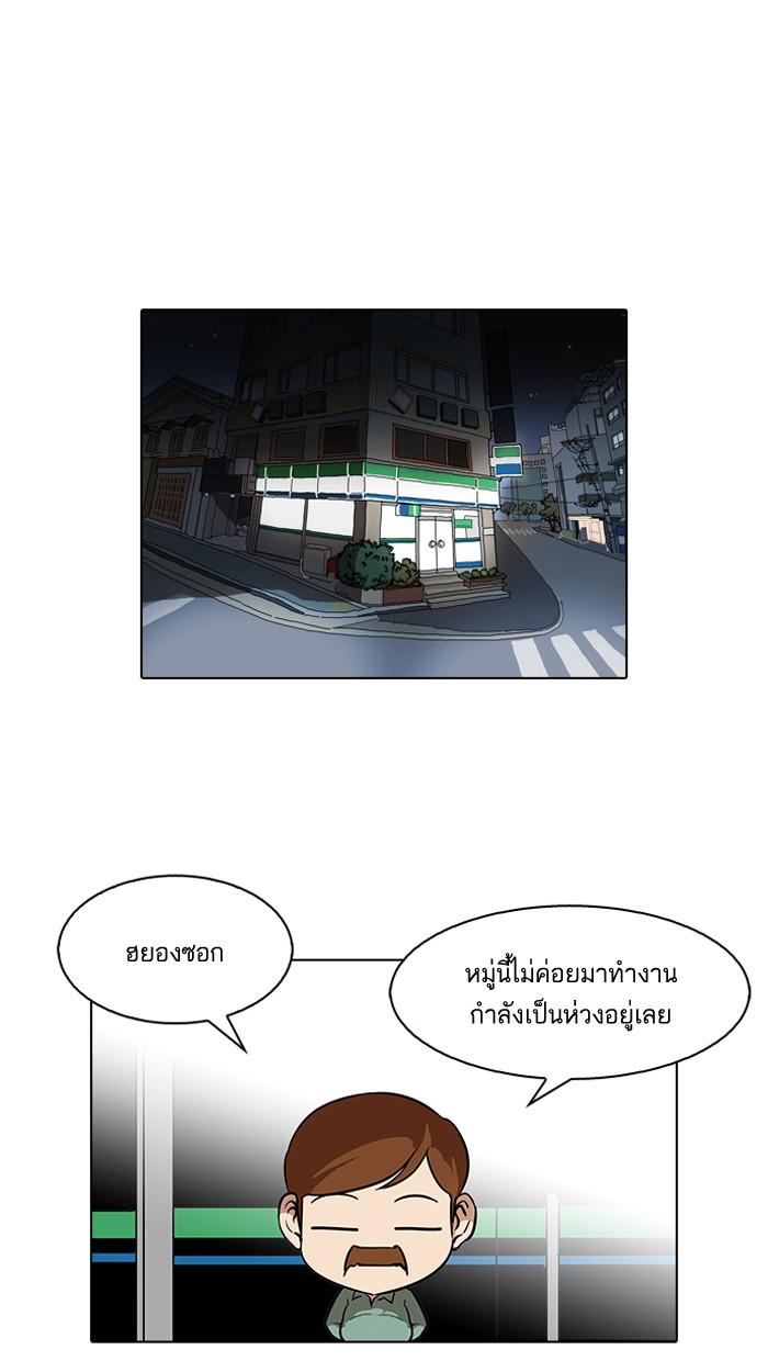 Lookism ตอนที่ 80 หน้า 64