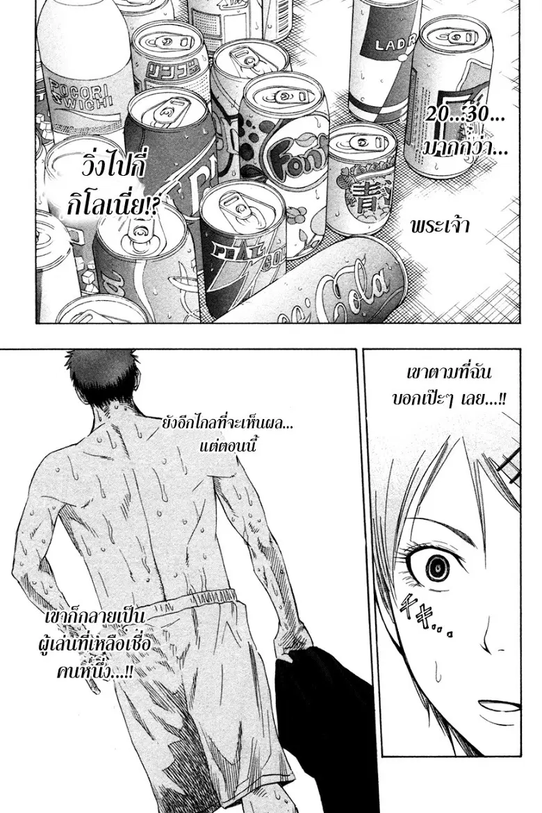 Kuroko no Basuke ตอนที่ 60 หน้า 20