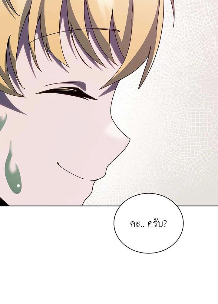 Necromancer Academy’s Genius Summoner ตอนที่ 144 หน้า 81