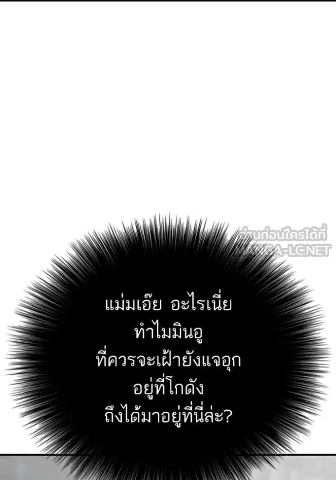 Bad Guy ตอนที่ 263 หน้า 6