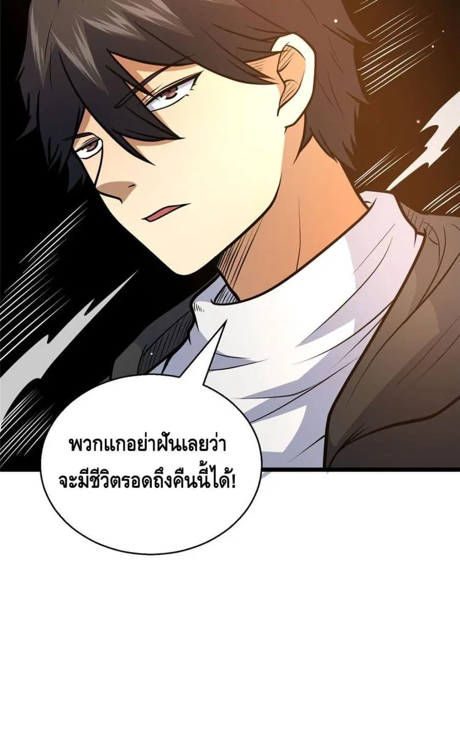 The Best Medical god in the city ตอนที่ 179 หน้า 51