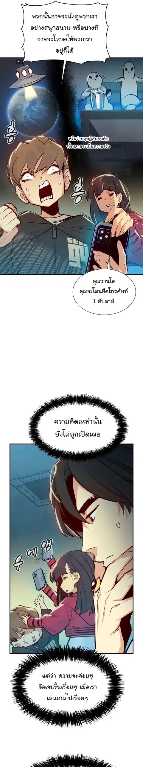 The Lone Necromancer ตอนที่ 100 หน้า 4