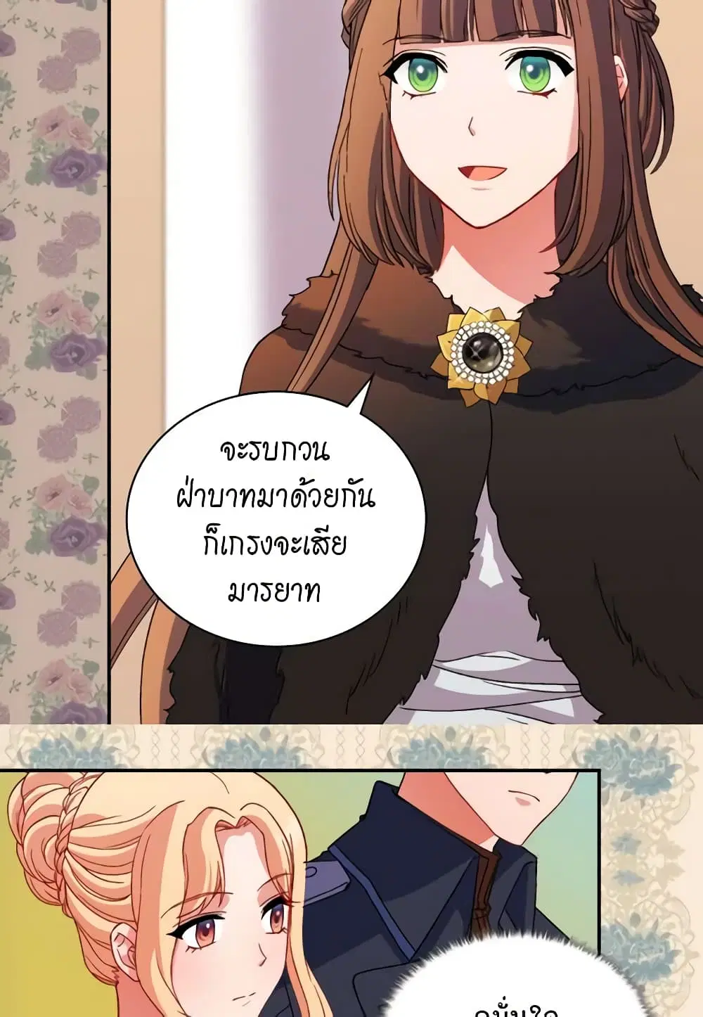 What It Takes to be a Villainess ตอนที่ 95 หน้า 32