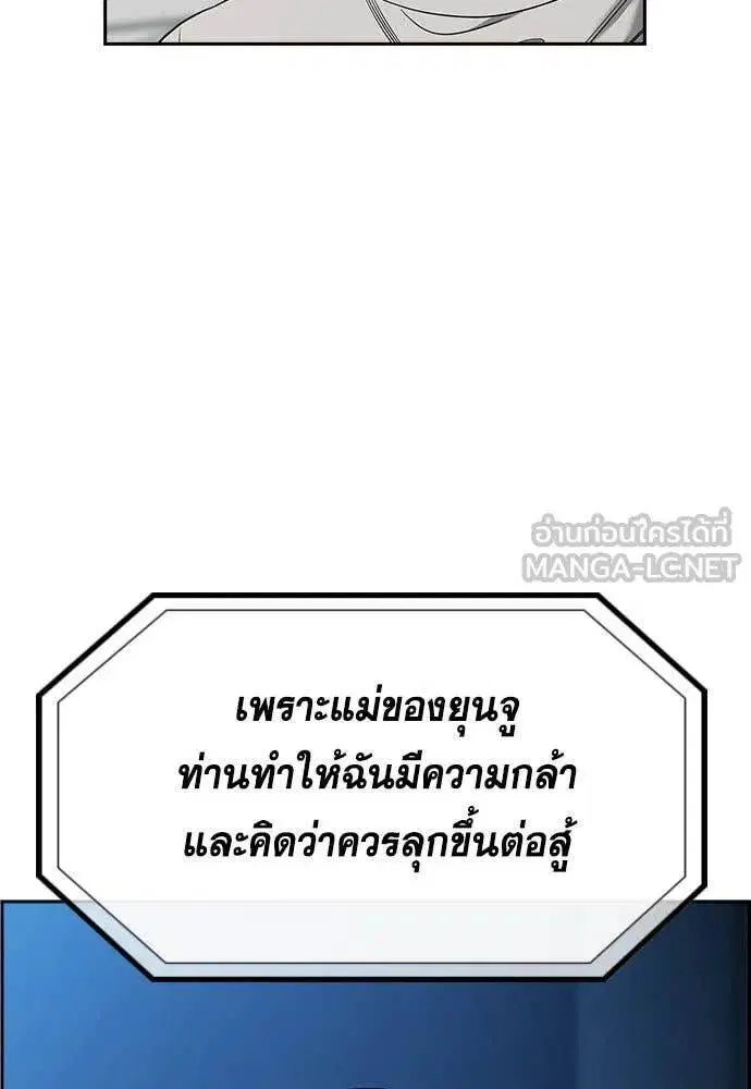 True Education ตอนที่ 198 หน้า 123