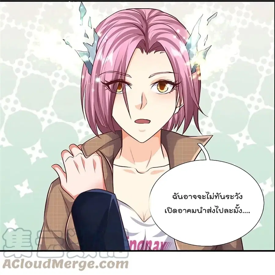 I’m the Great Immortal ตอนที่ 434 หน้า 15