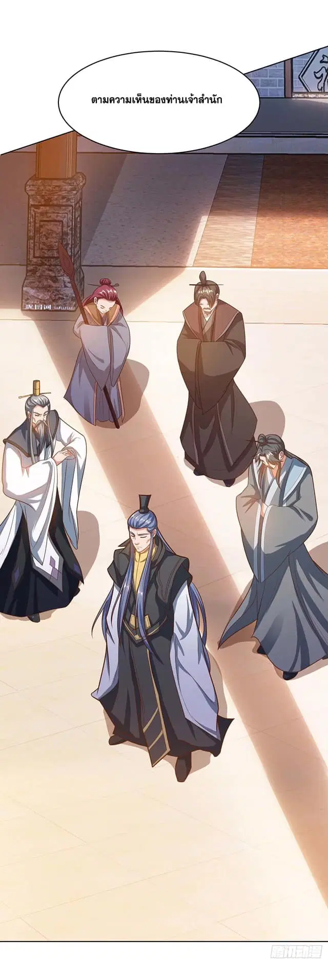 Reborn 80,000 years ตอนที่ 168 หน้า 17